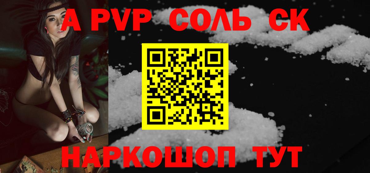Alpha PVP VHQ Лесосибирск