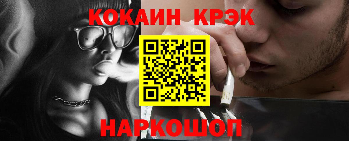 Лесосибирск  Cocaine Перу  КОКАИН Боливия  Вход с VPN 