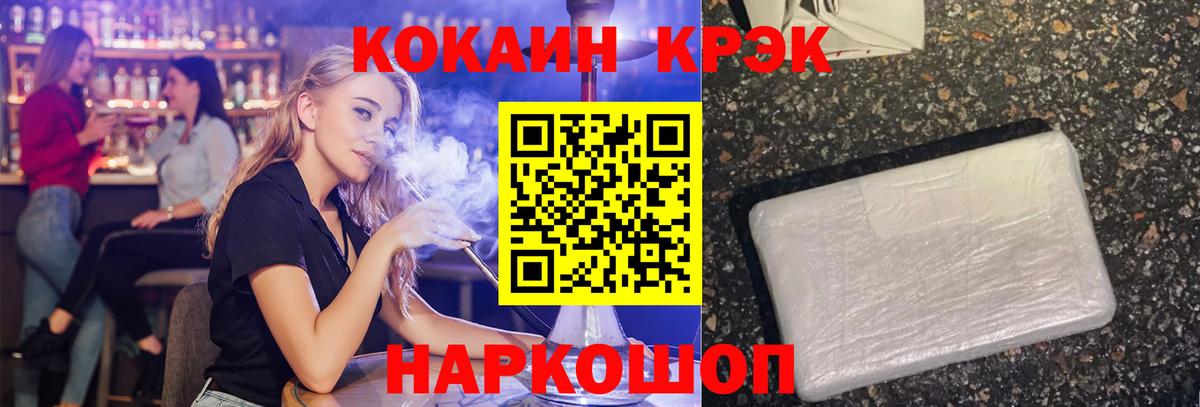 Кокаин Fish Scale Лесосибирск
