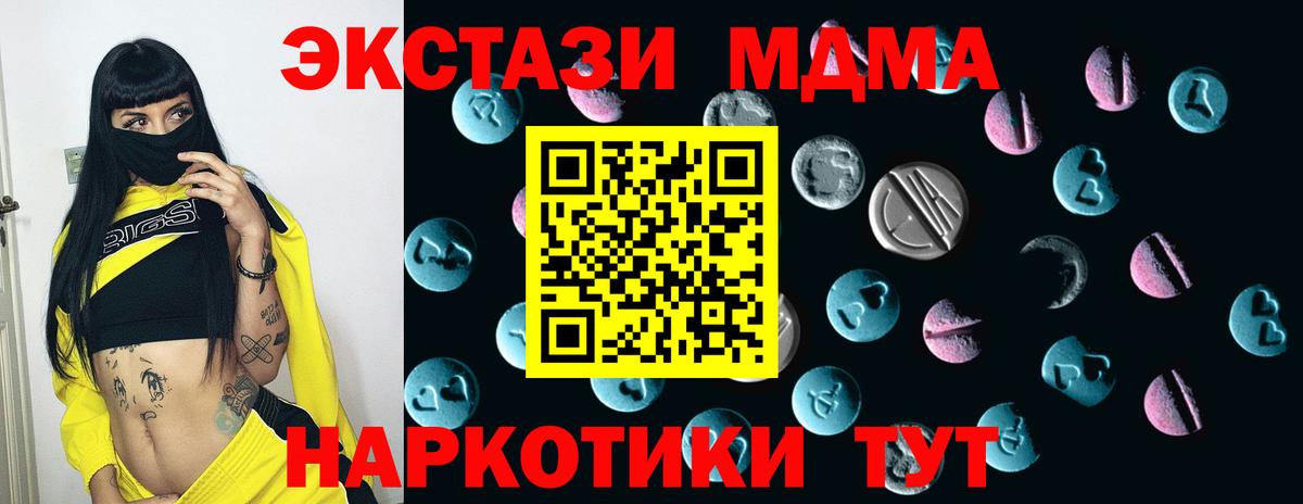 Экстази XTC Лесосибирск
