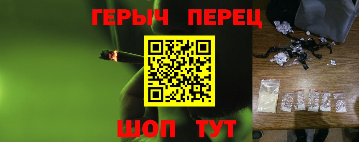 ГЕРОИН хмурый Лесосибирск