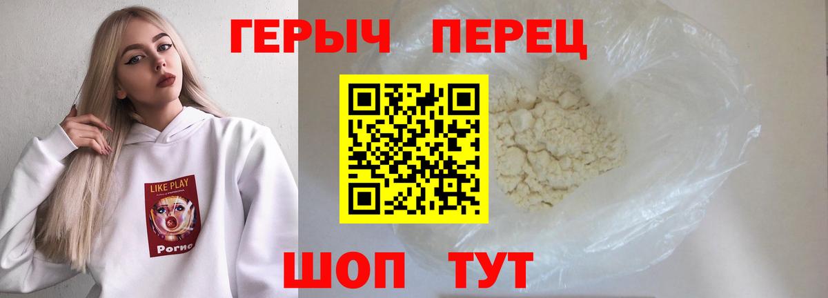 Лесосибирск  ГЕРОИН  Вход с VPN  Героин гречка 