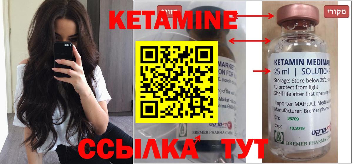 Лесосибирск  Кетамин VHQ  Вход с VPN 