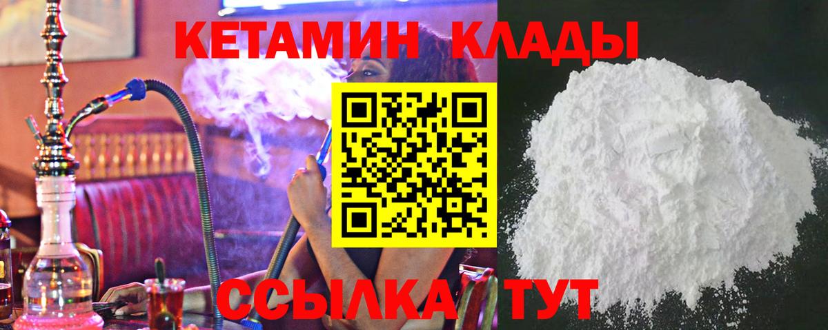 КЕТАМИН ketamine Лесосибирск