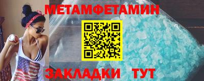 метамфетамин Канаш