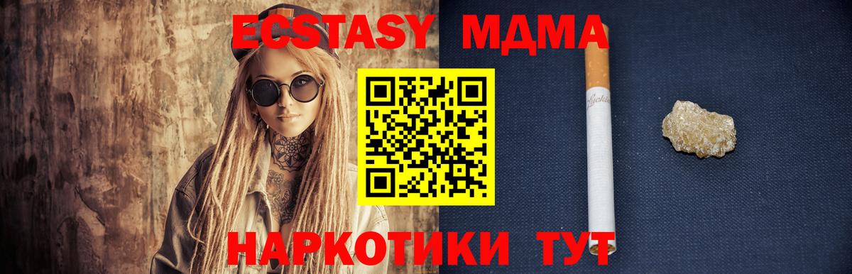 Лесосибирск  МДМА VHQ  MDMA Molly  Вход с VPN 