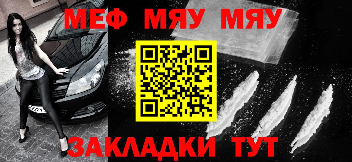 МЕФ  Вход с VPN  Мефедрон  Лесосибирск  Меф mephedrone 