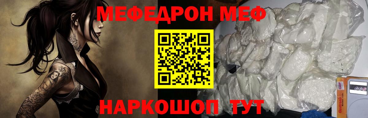 Меф мяу мяу мука Лесосибирск