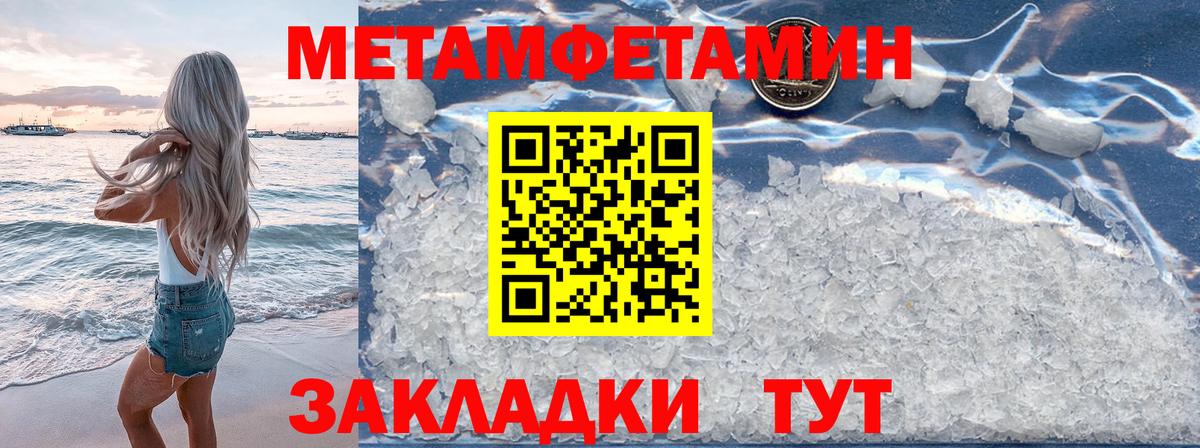 Лесосибирск  Метамфетамин пудра  Вход с VPN 