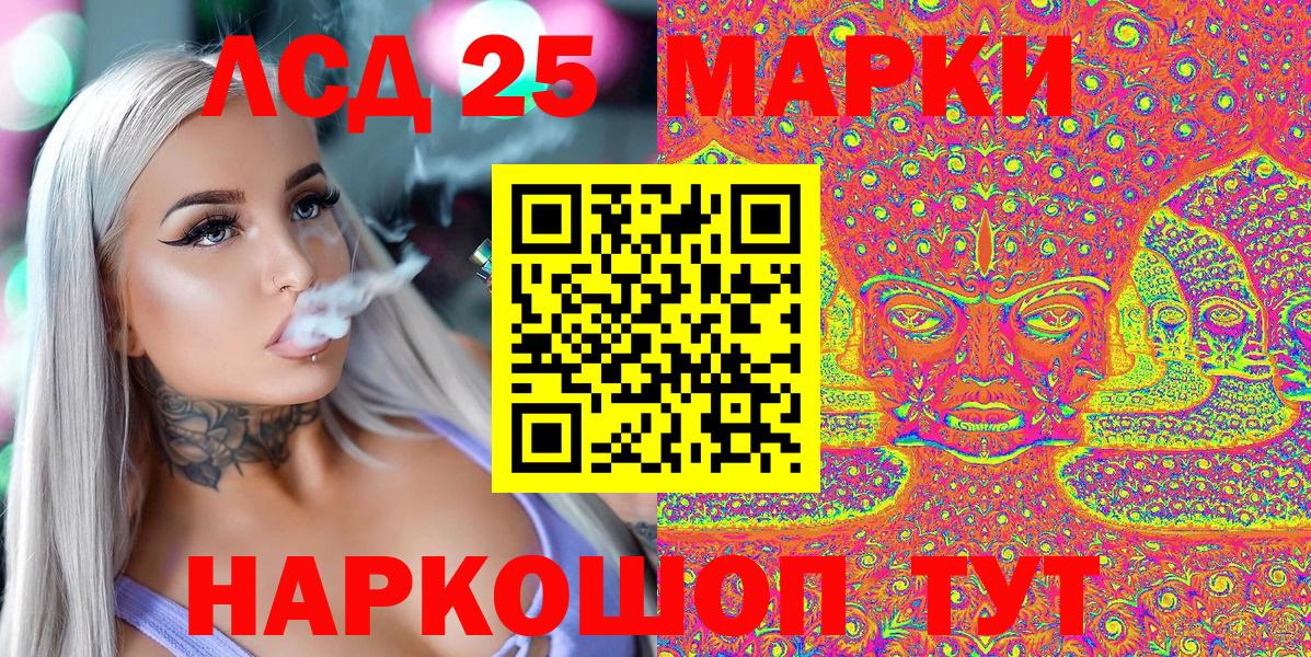 Лесосибирск  купить наркоту  Вход с VPN  Марки 25I-NBOMe 1,8мг  Марки NBOMe 