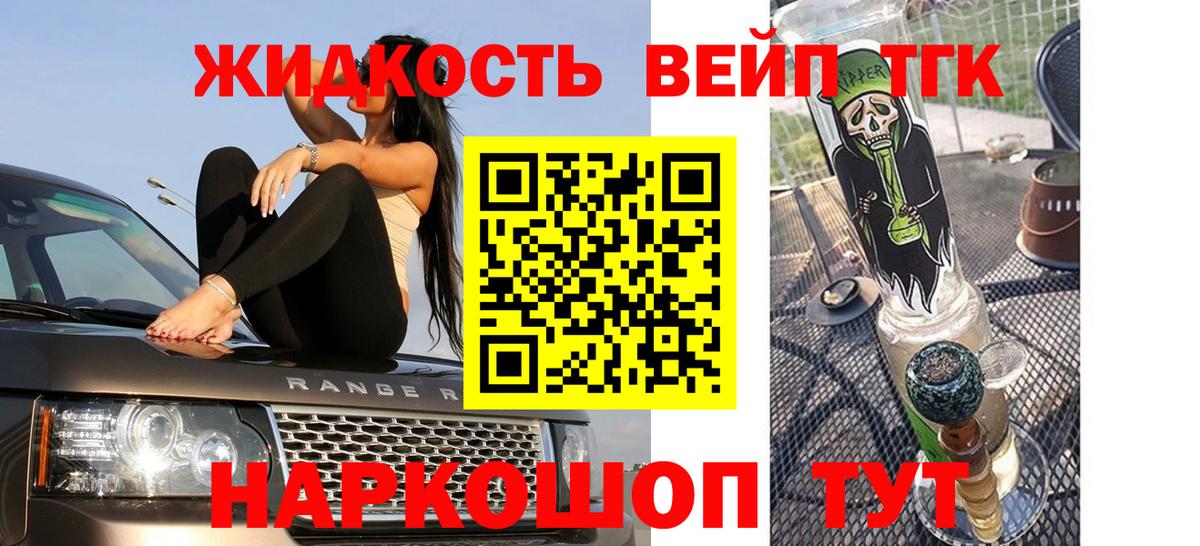 Дистиллят ТГК вейп с тгк Лесосибирск