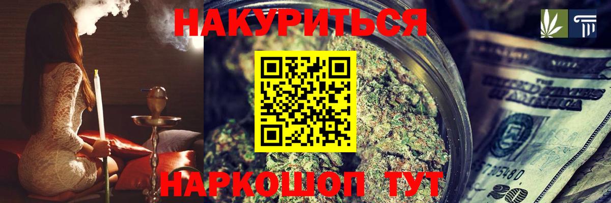 МАРИХУАНА индика Лесосибирск